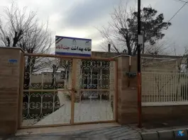 عکس خانه بهداشت روستای جنت آباد قم 2