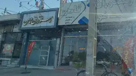 عکس تهیه غذا ثامن در بلوار خلیج فارس قم 10