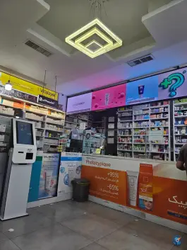 عکس داروخانه شبانه روزی دکتر امیر ابراهیمی در محله شاه سید علی قم 7