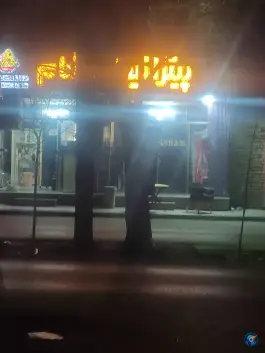 فست فود نیکشام اصفهانک اصفهان
