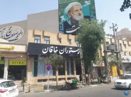 رستوران خاقان، محله بکایی، قم