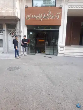 عکس آموزشگاه زبان مدرن در بلوار عابدی قم 2