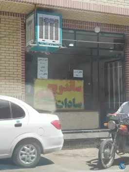 ساندویچ سادات در محله نوبهار قم