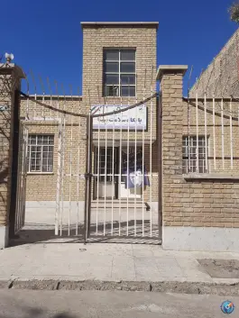 عکس خانه بهداشت سینا در محله علی آباد سعدگان قم 3