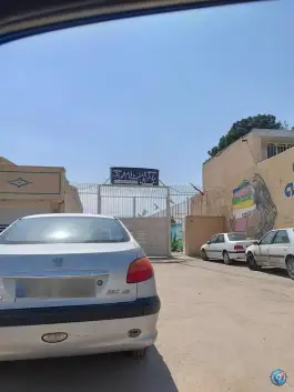 دبستان پسرانه اندیشه «امام محمد باقر» در اندوان اصفهان