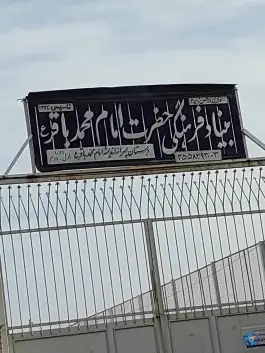 عکس دبستان پسرانه اندیشه «امام محمد باقر» در اندوان اصفهان 6