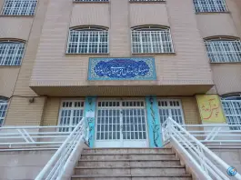 عکس هنرستان امام رضا (ع) در محله شهر قائم قم 2