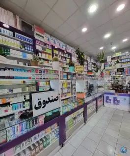 عکس داروخانه دکتر رحمنی «کیمیا سابق» در محله اصفهانی های کرج 4