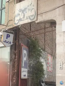 پارکینگ عمومی عمار یاسر، محله عربستان، قم
