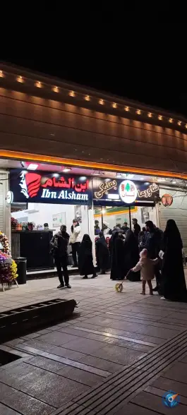 عکس شاورما و فست فود لبنان در محله عشقعلی قم 7