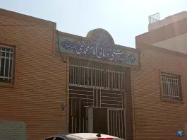 مرکز خدمات جامع سلامت امام محمد تقی در محله پوریای ولی اصفهان