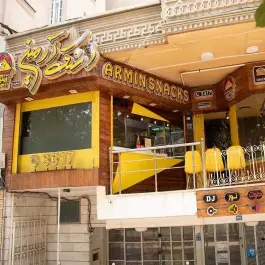 اسنک آرمین شعبه ۱ ملک شهر اصفهان