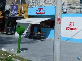 عکس پیتزا فوچینا در محله هزارجریب اصفهان 2