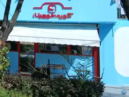 عکس پیتزا فوچینا در محله هزارجریب اصفهان 3