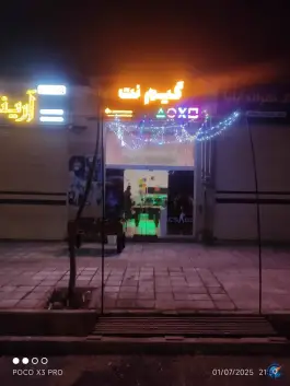 گیم نت زون در بلوار حضرت زهرا ساوه