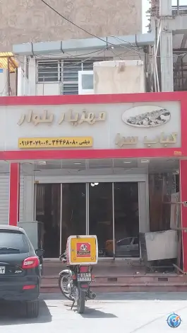 کباب سرای مهزیار در کوی ملت اهواز