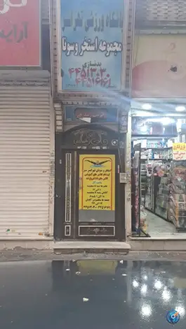 استخر تهرانسر سبز در محله تهرانسر مرکزی تهران