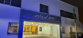 عکس مجتمع آبی پردیس دانشگاه فردوسی در محله دانشگاه، مشهد 4