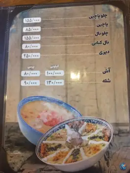 عکس چلوکباب ذغالی جاغرق در محله خاتم الانبیا مشهد 6