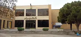 عکس دانشکده علوم تربیتی و روان شناسی در محله پیروزی مشهد 3