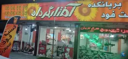 عکس فست فود آفتاب گردان در قصر فیروزه تهران 2