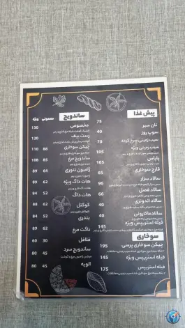 عکس فست فود آفتاب گردان در قصر فیروزه تهران 4