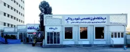 عکس بیمارستان مسلمین در محله زند شیراز 4