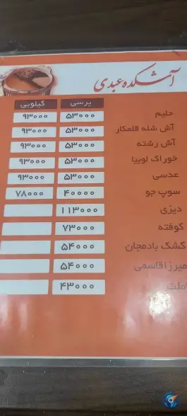 عکس آشکده عبدی در محله گلپا همدان 6