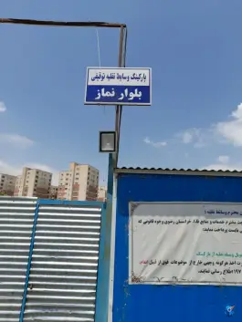 عکس های مجتمع خودرویی بهارستان مشهد