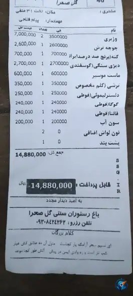 عکس رستوران گل صحرا سولقان تهران 4