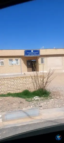 عکس مرکز خدمات جامع سلامت روستایی شترک در محله آزادی مشهد 2