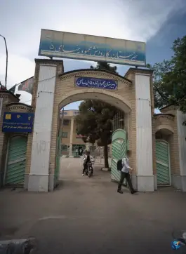 عکس های هنرستان محمودیه، کوی کارمندان مشهد