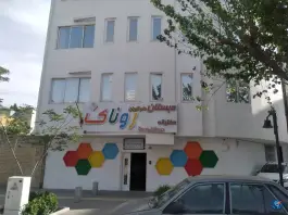 دبستان دخترانه نام آوران روناک در محله صیاد شیرازی مشهد