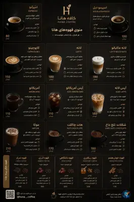 عکس کافه هانا در محله رودکی سرپل ذهاب 2