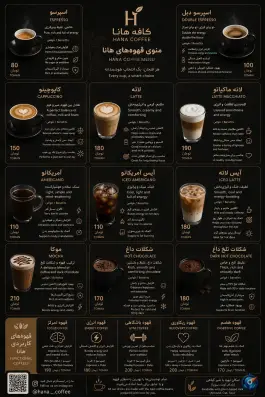 عکس کافه هانا در محله رودکی سرپل ذهاب 3