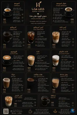 عکس کافه هانا در محله رودکی سرپل ذهاب 4
