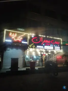 عکس فست فود بمب مهران شعبه ۲ در محله توحید تهران 2