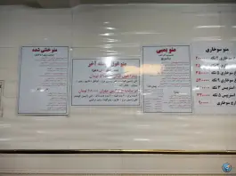 عکس فست فود بمب مهران شعبه ۲ در محله توحید تهران 8
