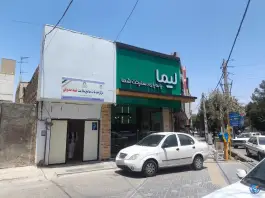 مرکز خدمات جامع سلامت شهدای صدوقی در محله جهان بینی قم