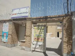 عکس مرکز خدمات جامع سلامت شهدای صدوقی در محله جهان بینی قم 2