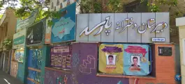 دبیرستان پارسه نو، محله گبرآباد، اصفهان