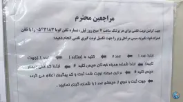 عکس های کلینیک فوق تخصصی گوش و حلق و بینی در محله راه آهن زاهدان