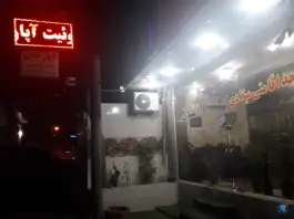 واحد اقامتی میلادی در محله قم نو