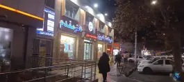 عکس داروخانه شبانه روزی دکتر علیرضا مقدم در خیابان مدرس شمالی قوچان 3