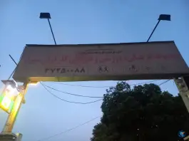 مجموعه فرهنگی ورزشی و تفریحی کارگران در محله کاوه شیراز