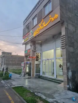 عکس داروخانه دکتر میری در محله آرد خوشه شیراز 3