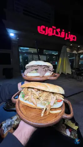 عکس رستوران دونر فکتوری در محله دینکان شیراز 4