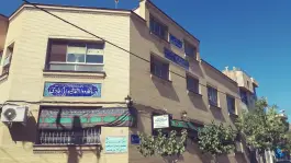 عکس درمانگاه شبانه روزی امام هادی در کوی سیدی مشهد 3