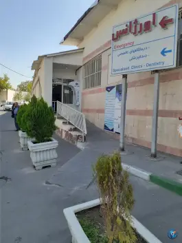 عکس درمانگاه تهران در محله خامنه ای پور 2