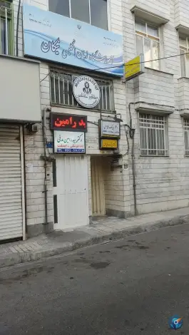 آموزشگاه زبان نیکان تهران